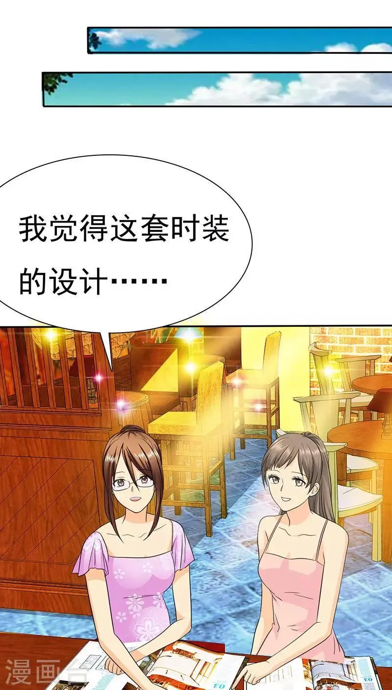 第70话 恐女症的由来 第1页