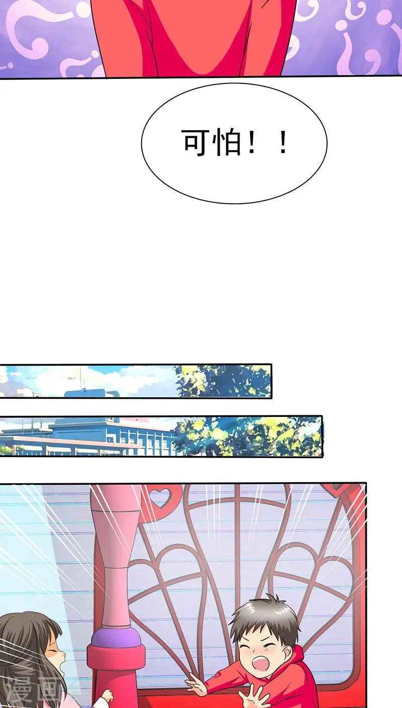 第71话 陆云湛，来了。 第2页