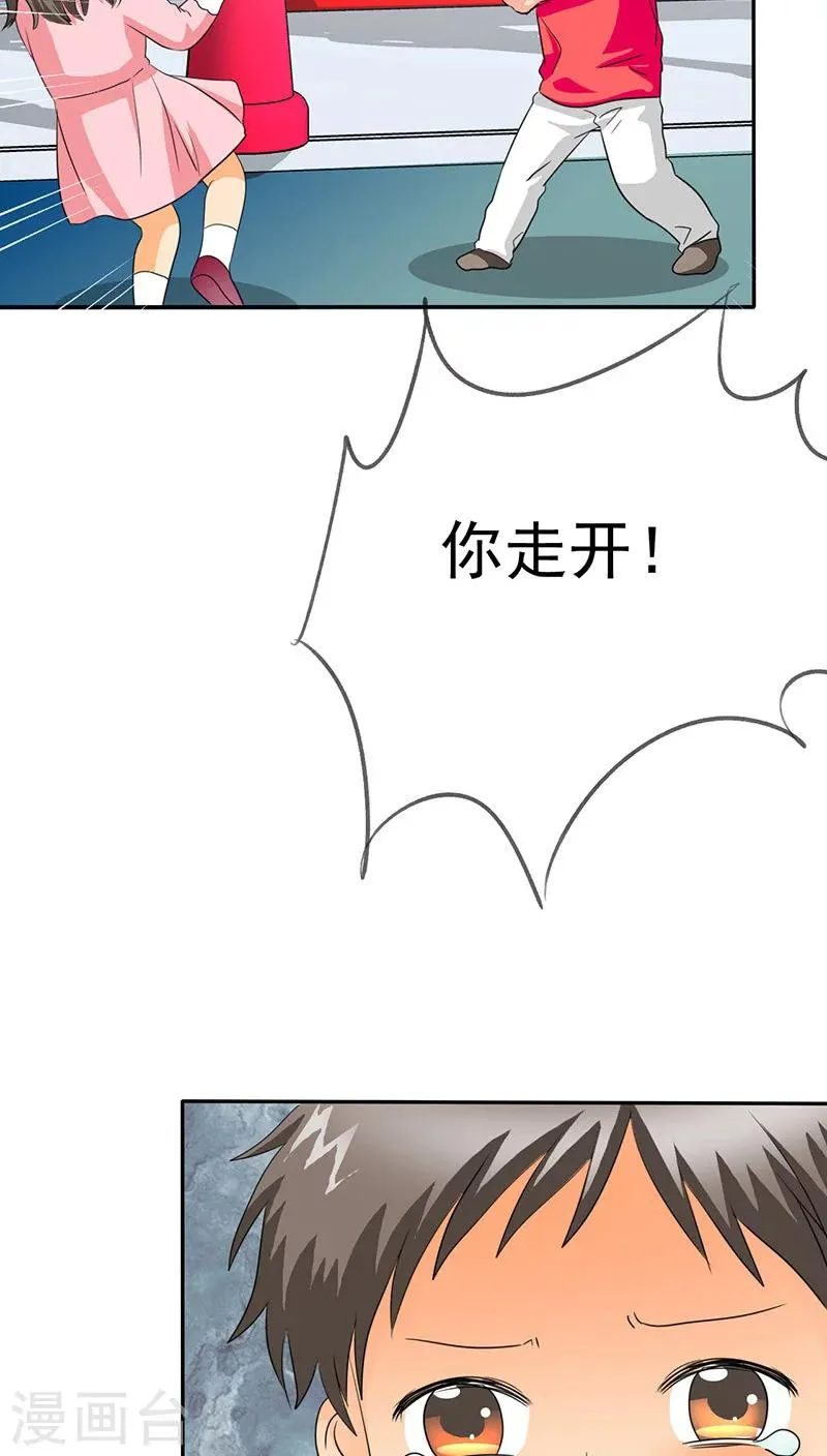 第71话 陆云湛，来了。 第3页