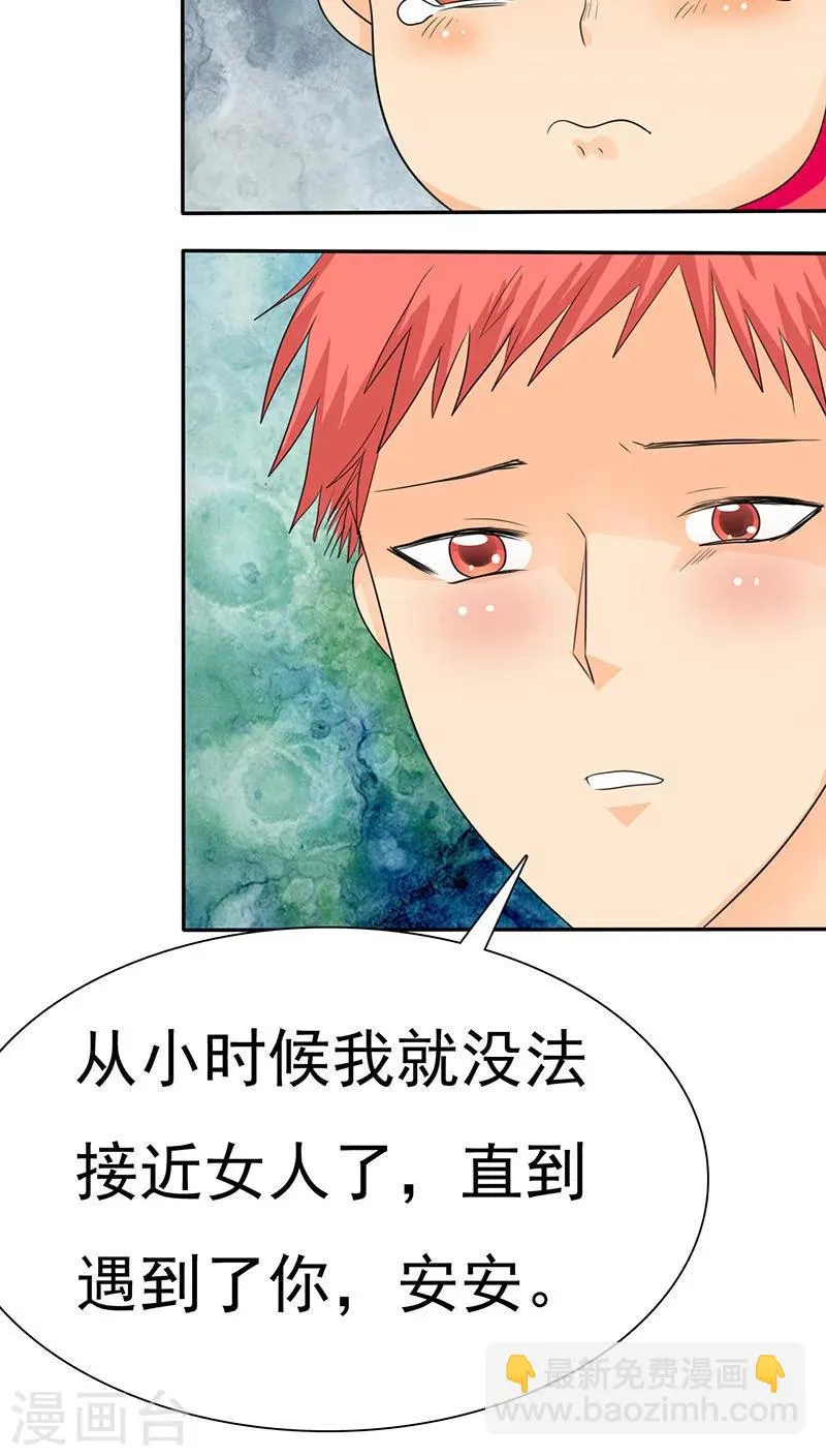 第71话 陆云湛，来了。 第4页