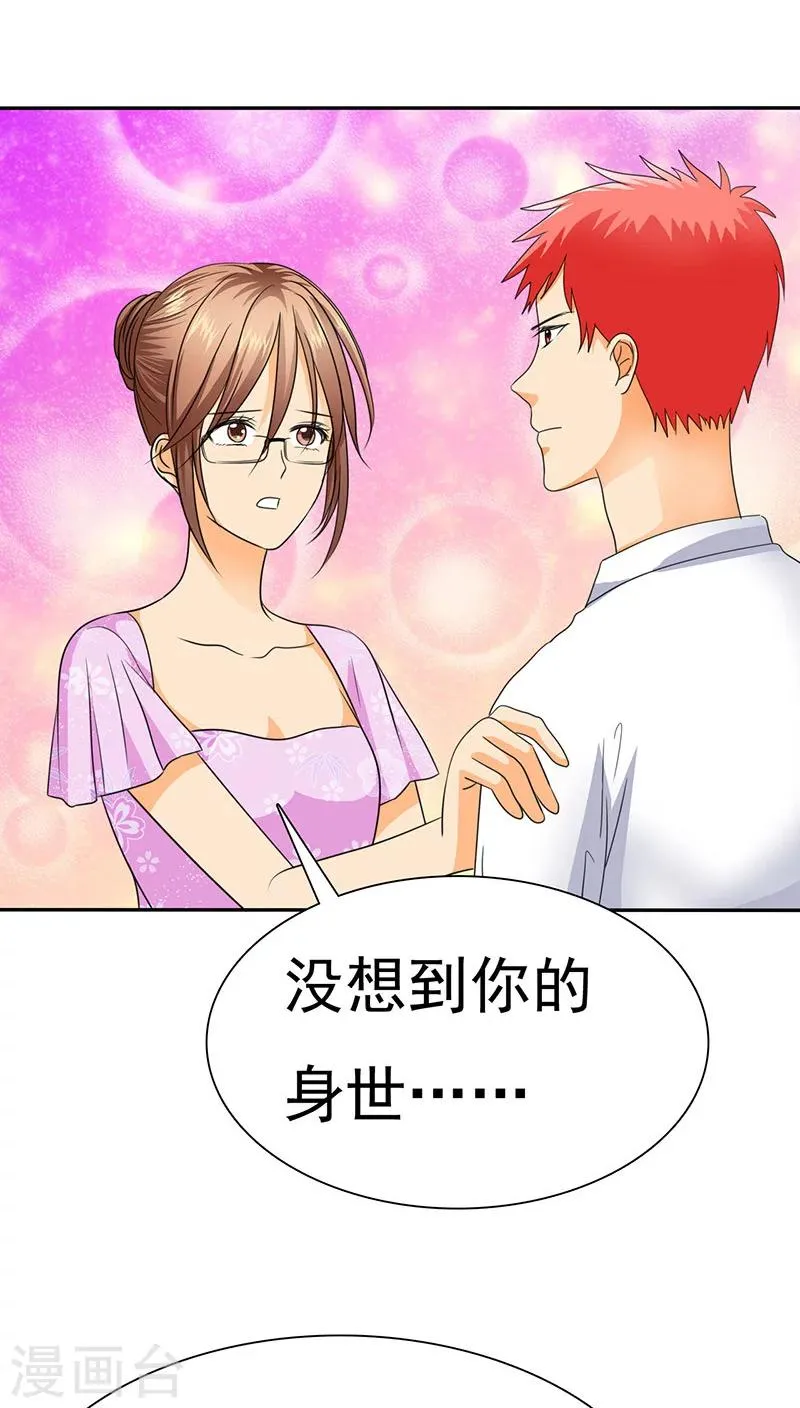 第71话 陆云湛，来了。 第5页