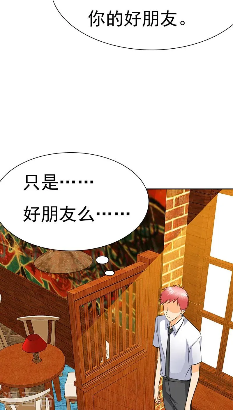 第71话 陆云湛，来了。 第8页