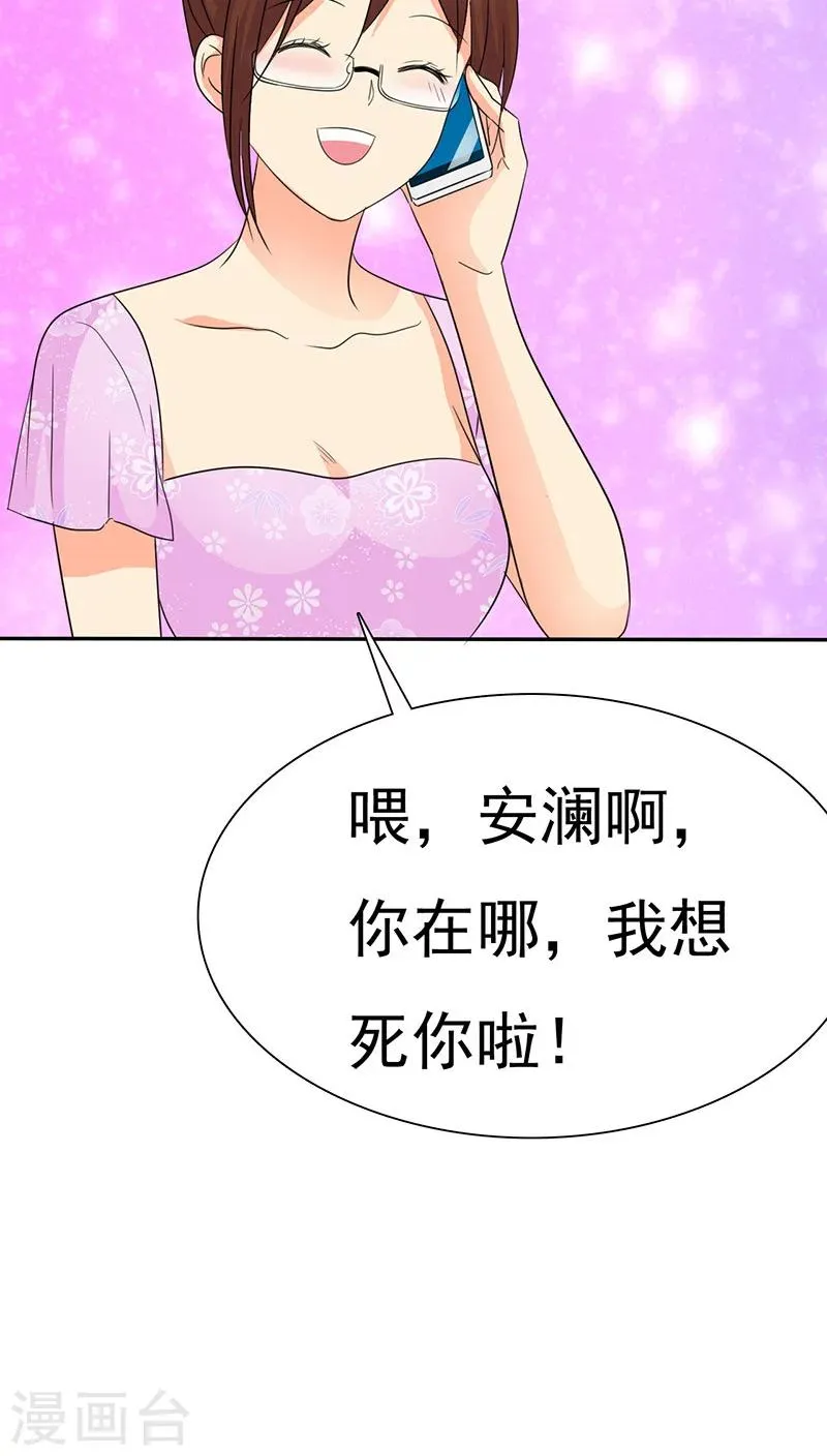 第71话 陆云湛，来了。 第11页