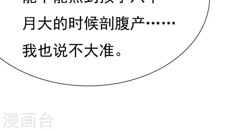 第71话 陆云湛，来了。 第27页