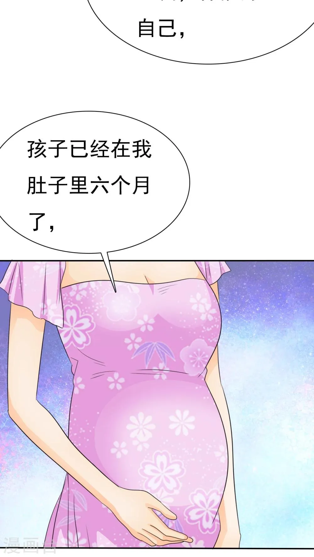 第72话 你怎么在这里! 第2页