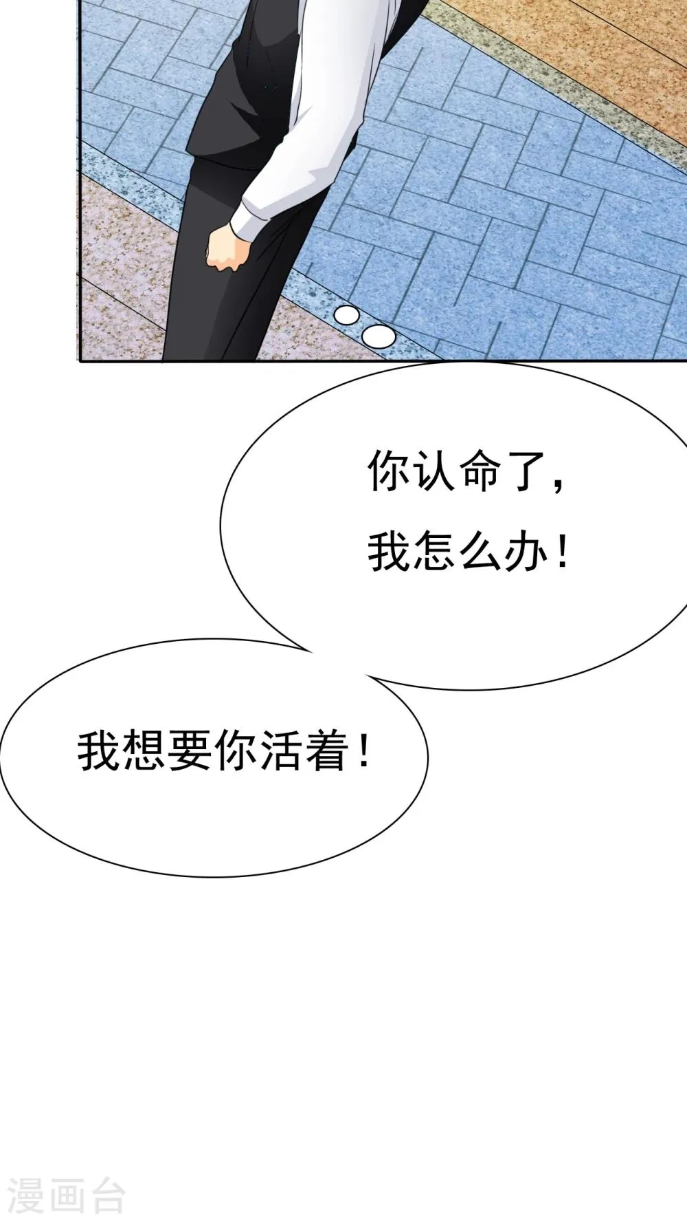第72话 你怎么在这里! 第7页