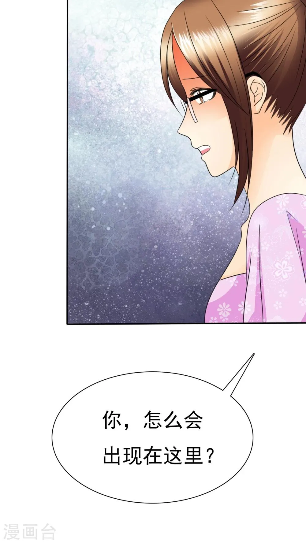 第72话 你怎么在这里! 第18页