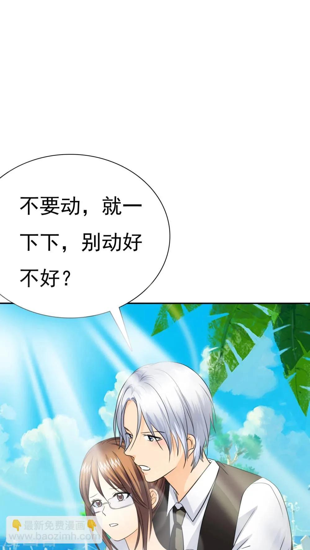 第72话 你怎么在这里! 第19页
