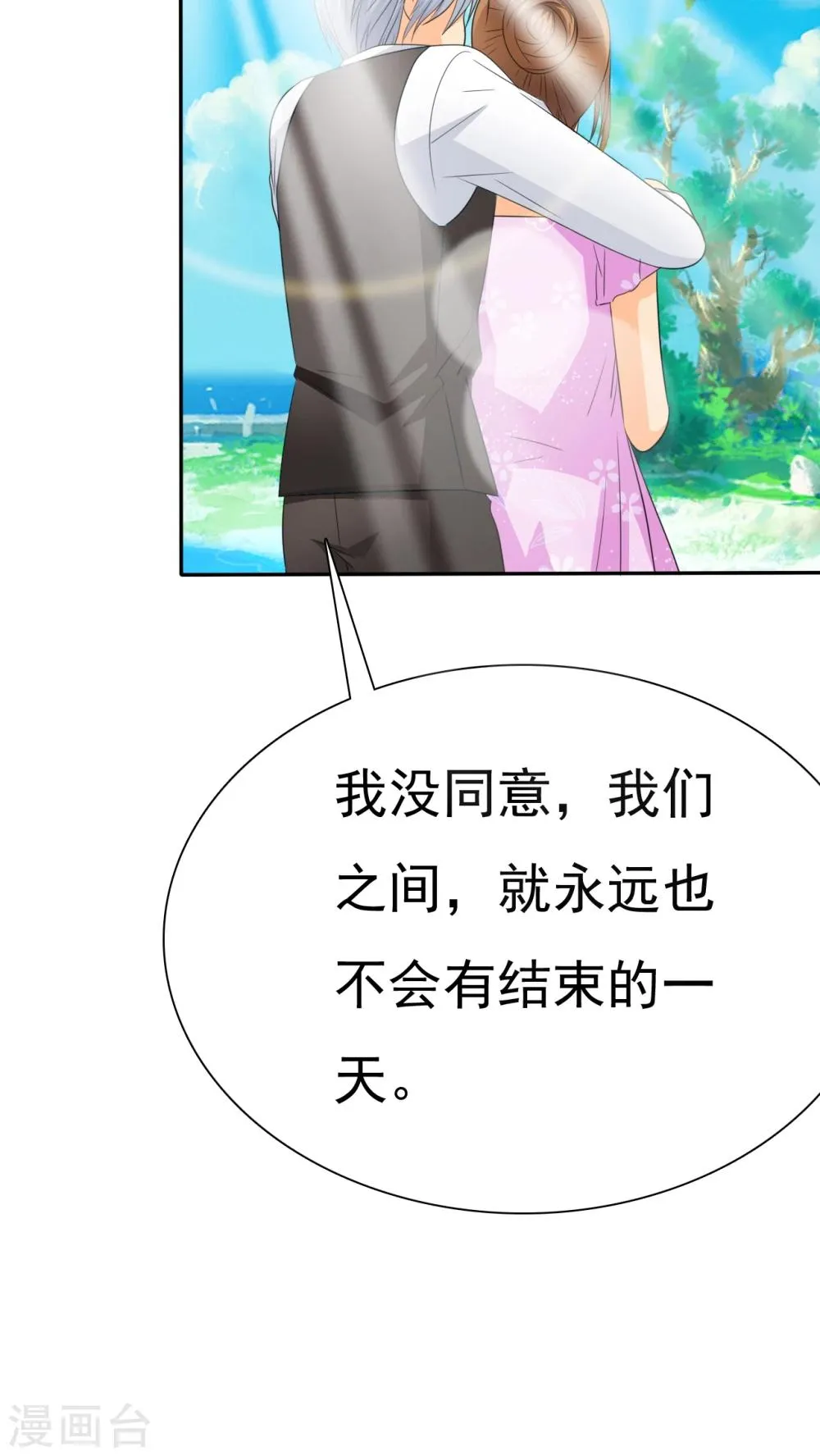 第72话 你怎么在这里! 第22页