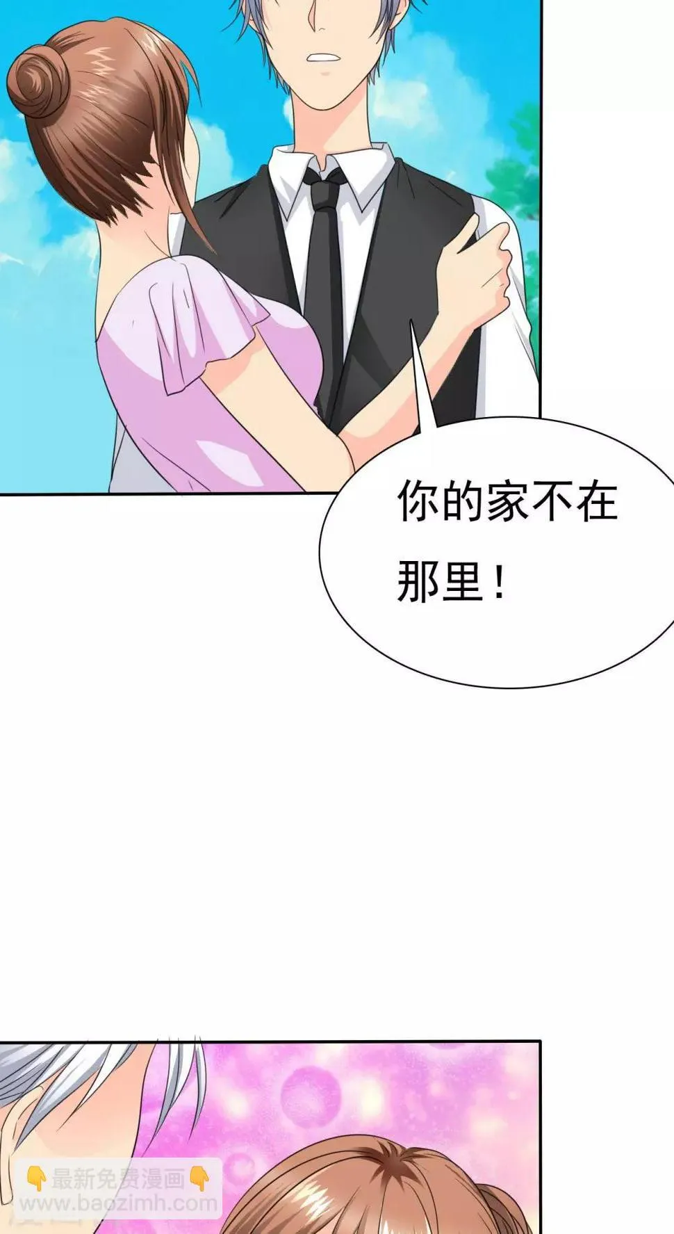 第73话 你放开我！ 第12页