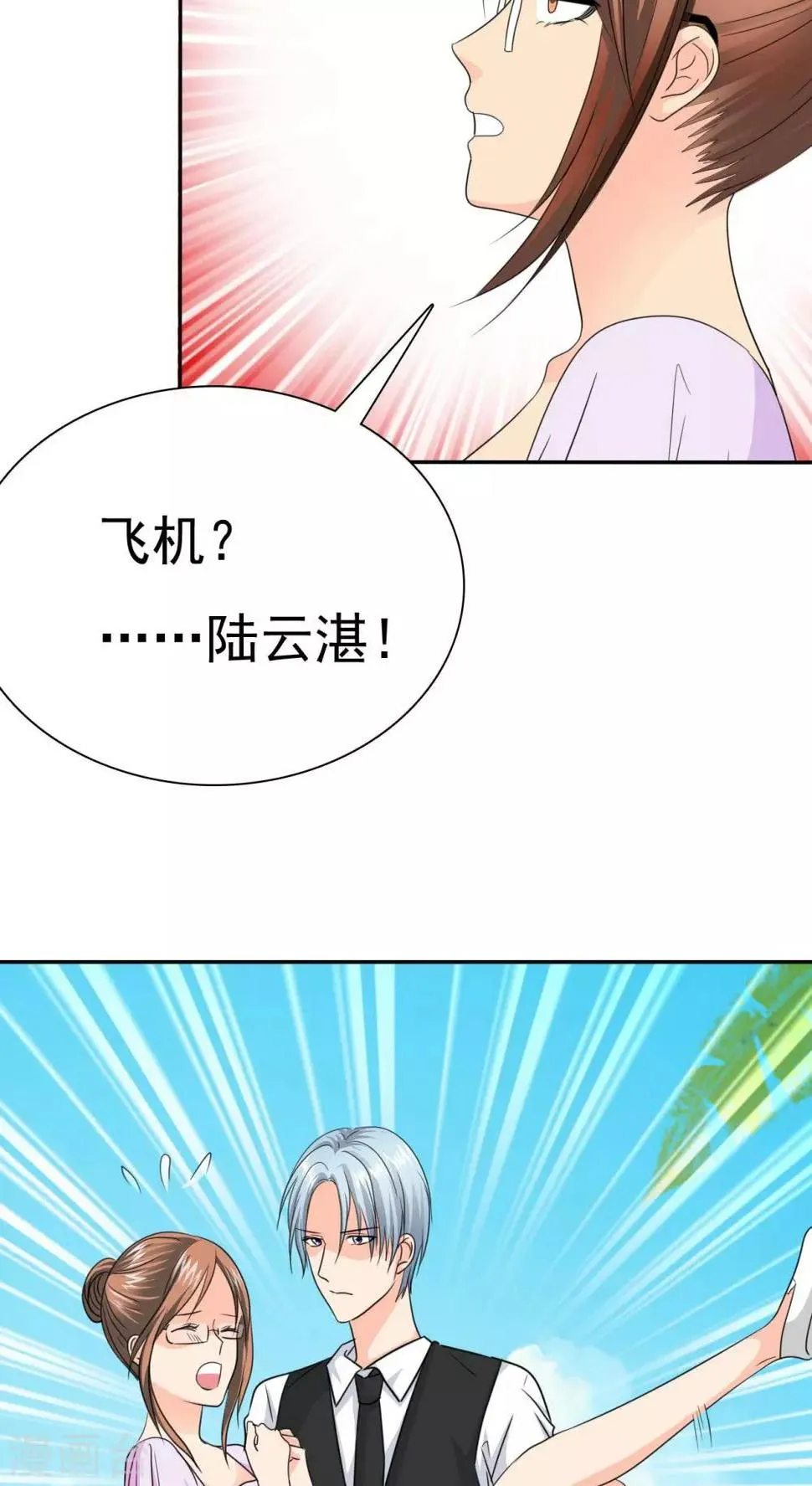 第73话 你放开我！ 第19页