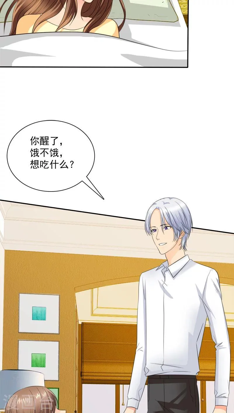 第74话 手机给你，报警吧。 第2页