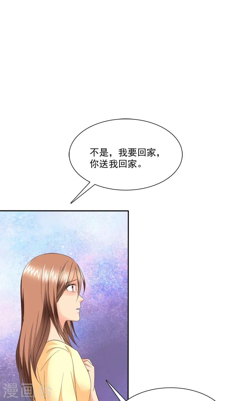 第74话 手机给你，报警吧。 第5页