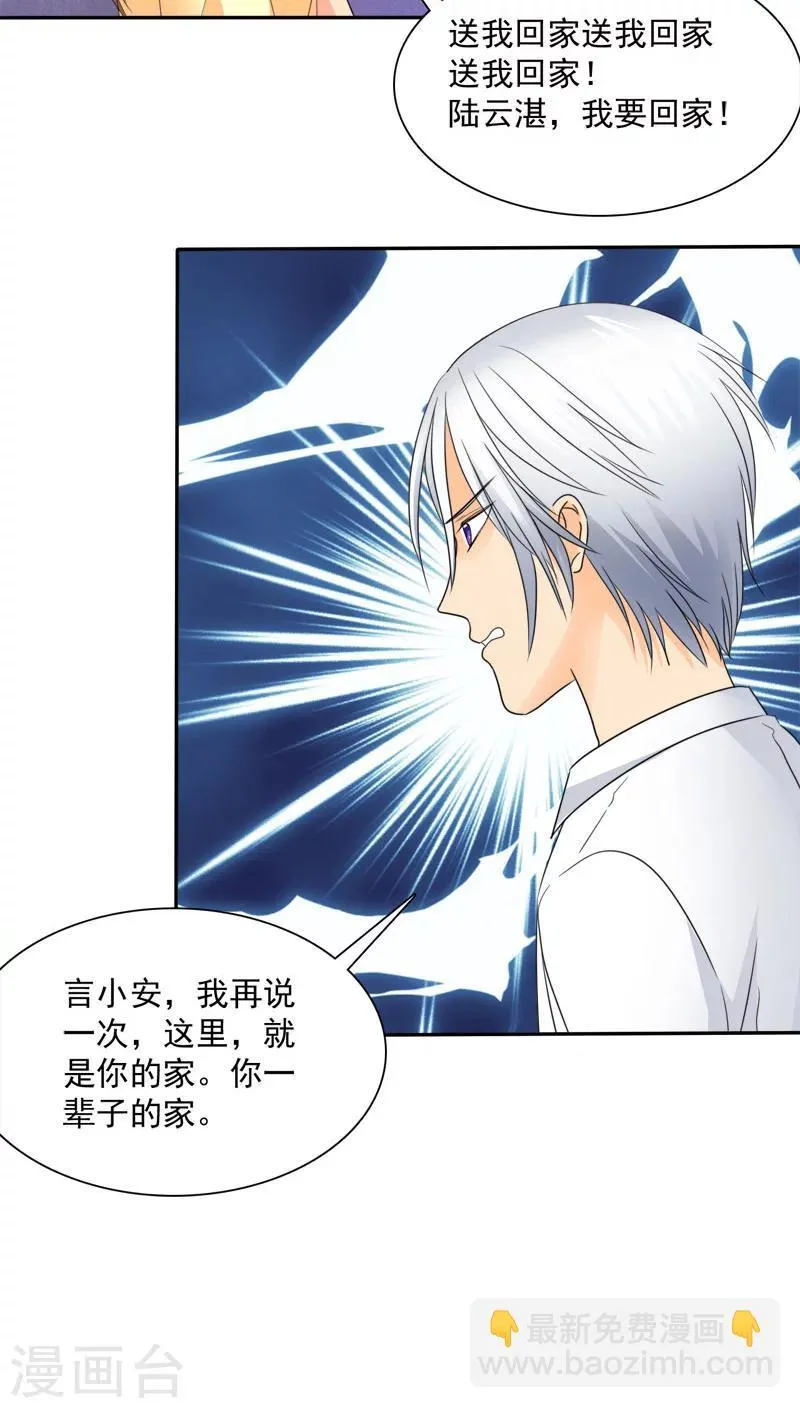 第74话 手机给你，报警吧。 第6页