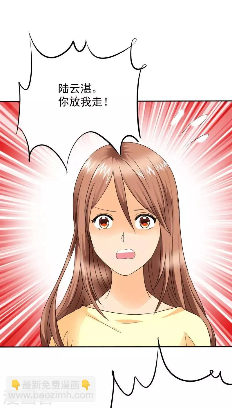 第74话 手机给你，报警吧。 第7页