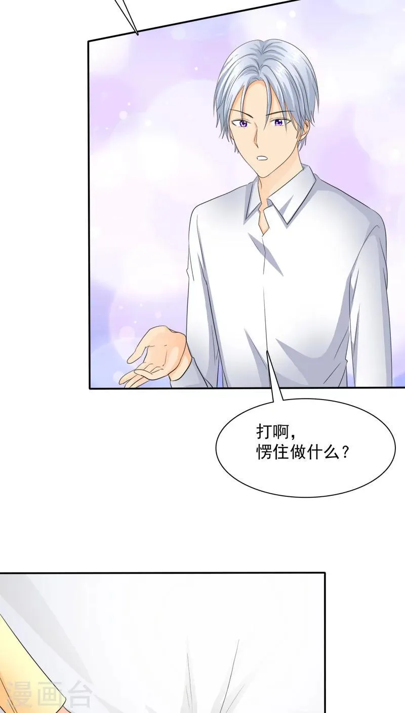 第74话 手机给你，报警吧。 第11页