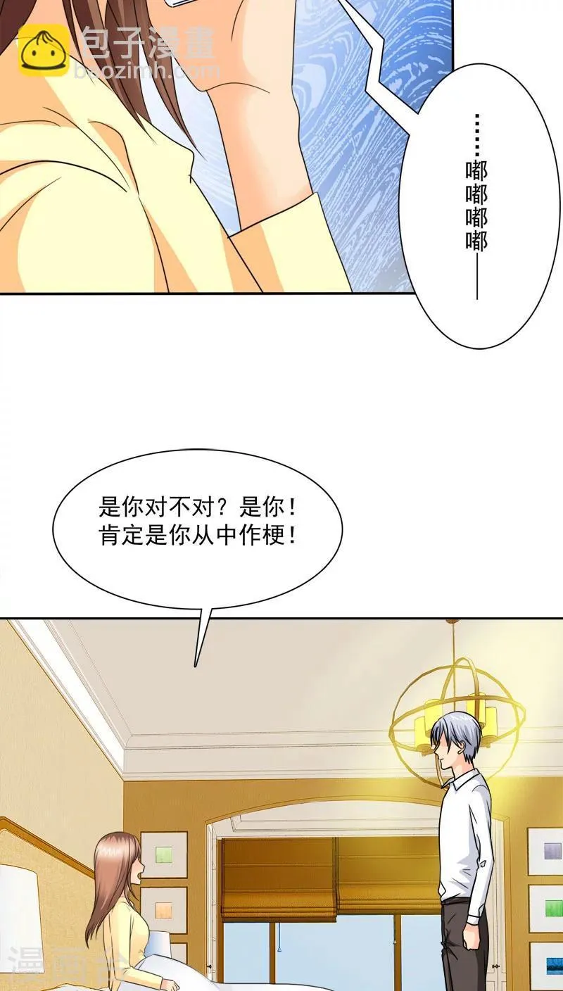 第74话 手机给你，报警吧。 第14页