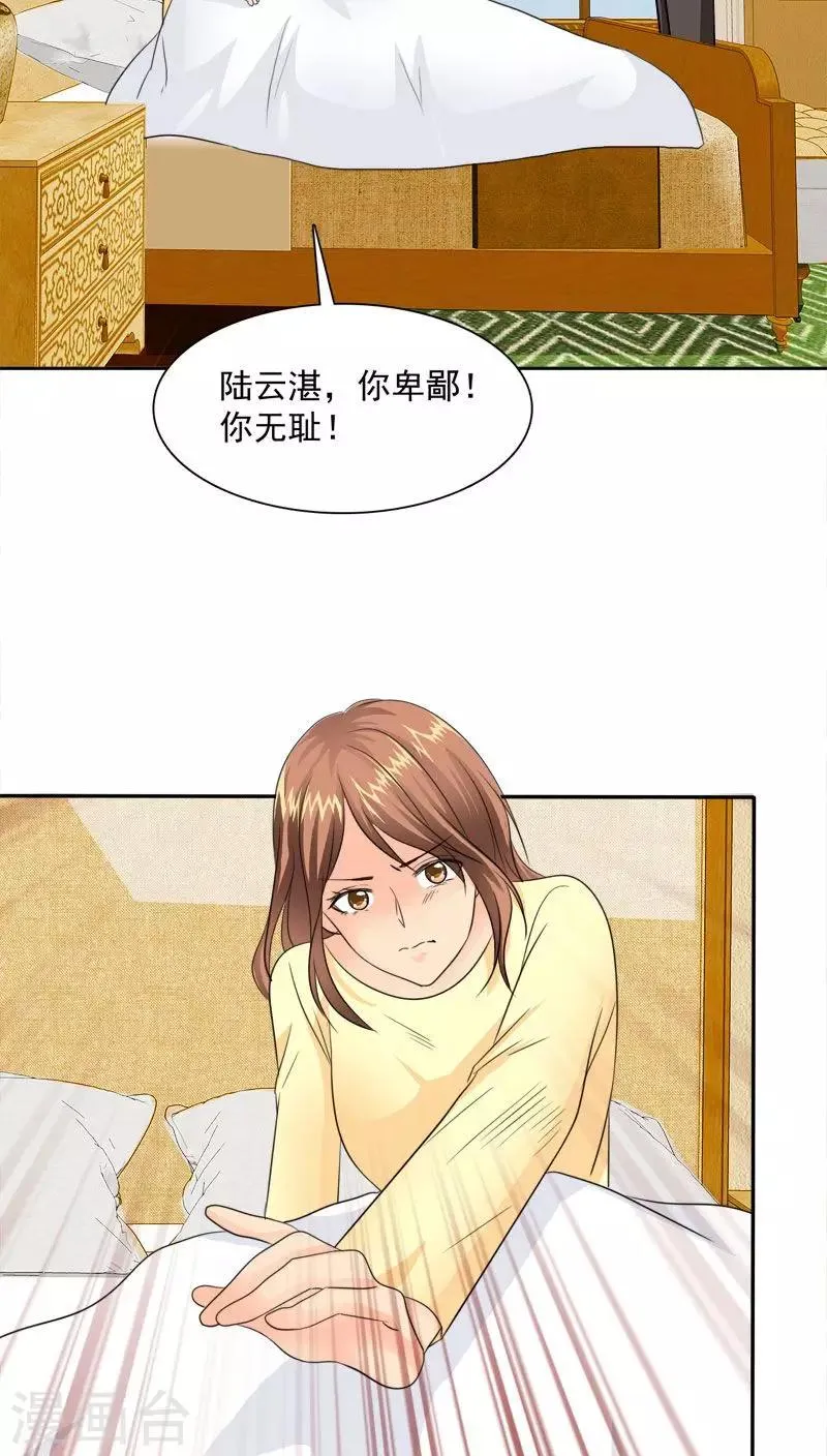 第74话 手机给你，报警吧。 第15页