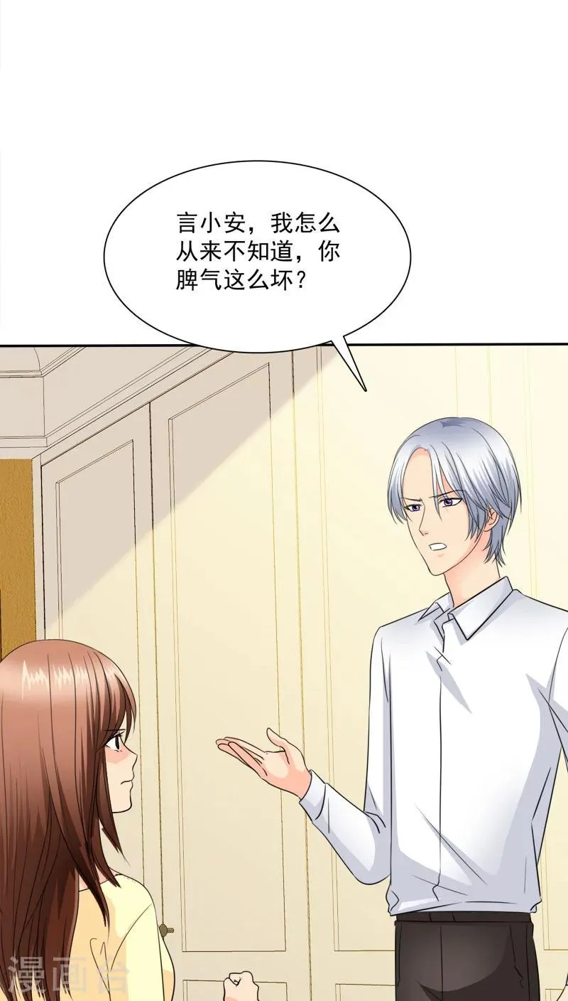 第74话 手机给你，报警吧。 第17页