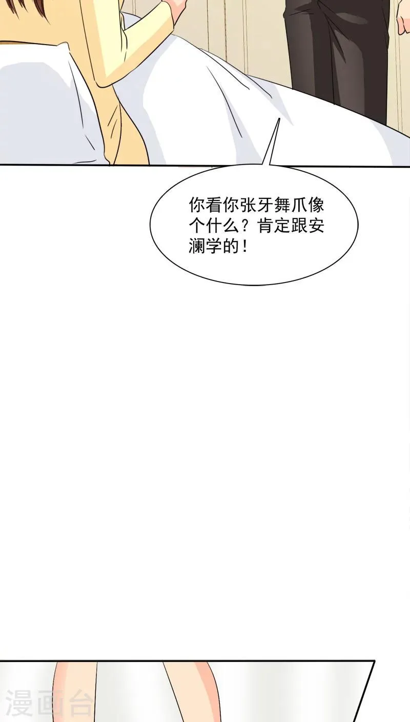 第74话 手机给你，报警吧。 第18页