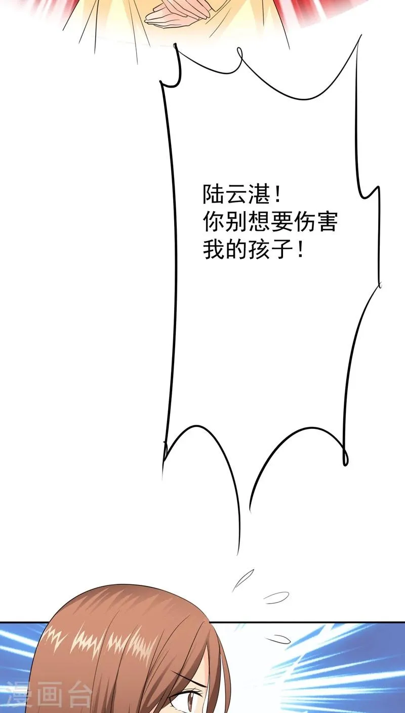 第75话 言之晴拜访 第3页