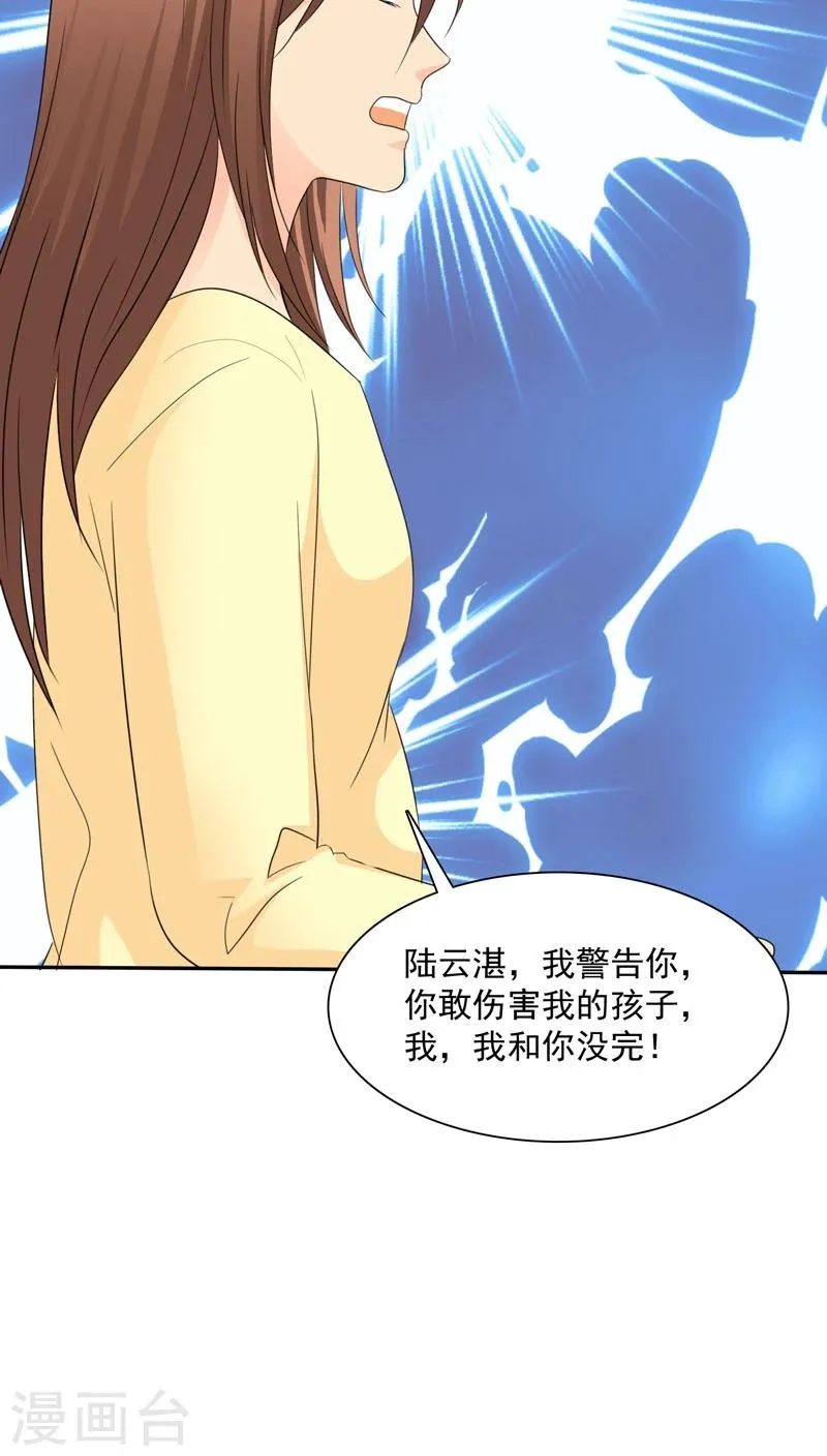 第75话 言之晴拜访 第4页