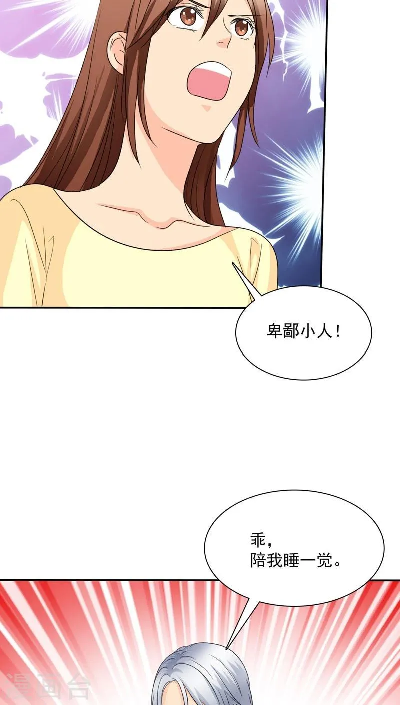 第75话 言之晴拜访 第6页
