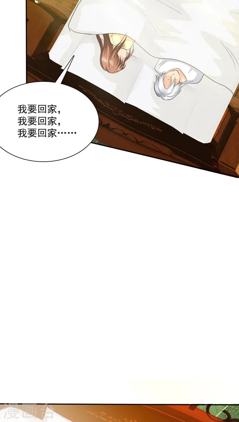 第75话 言之晴拜访 第9页