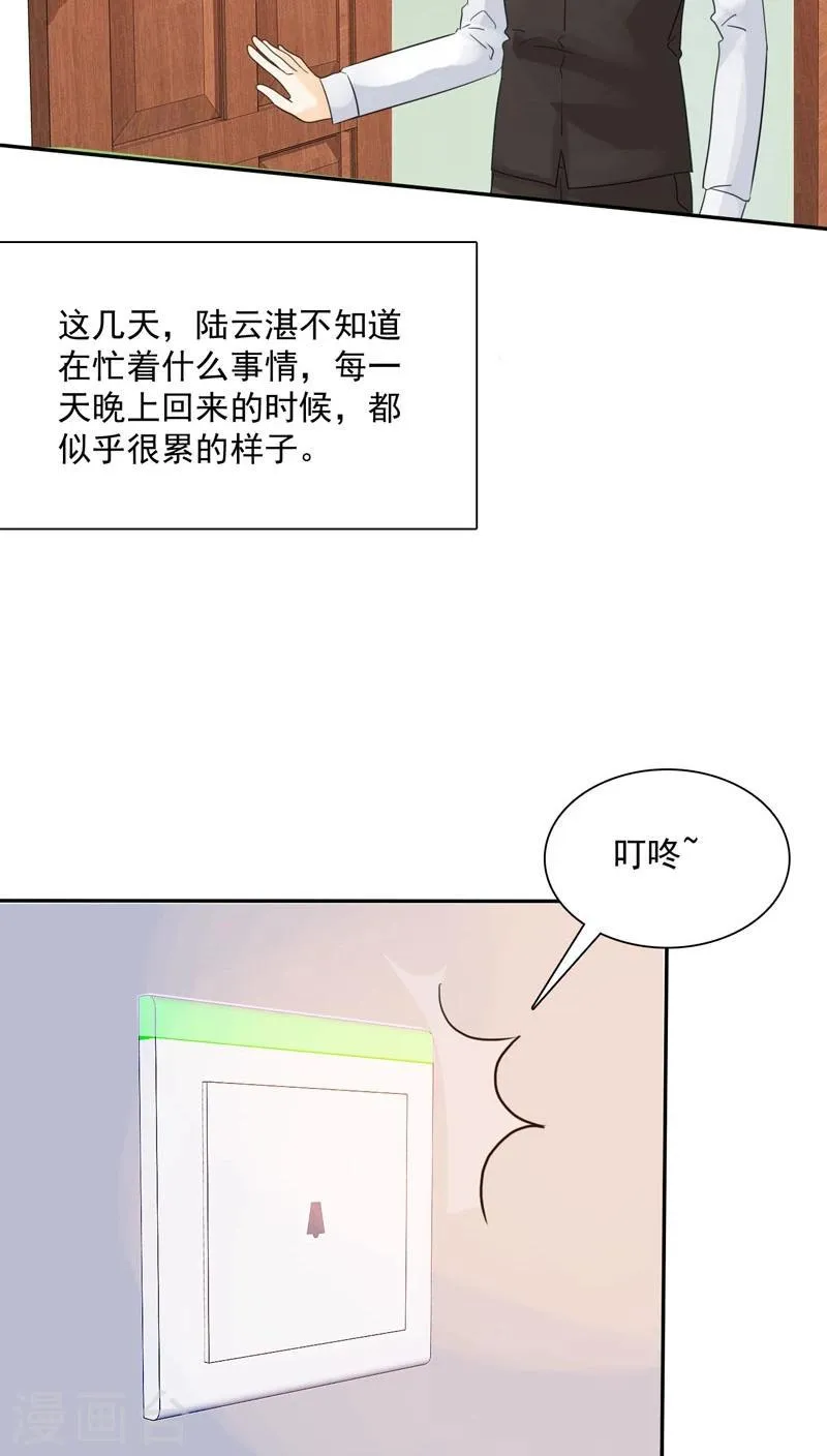 第75话 言之晴拜访 第16页