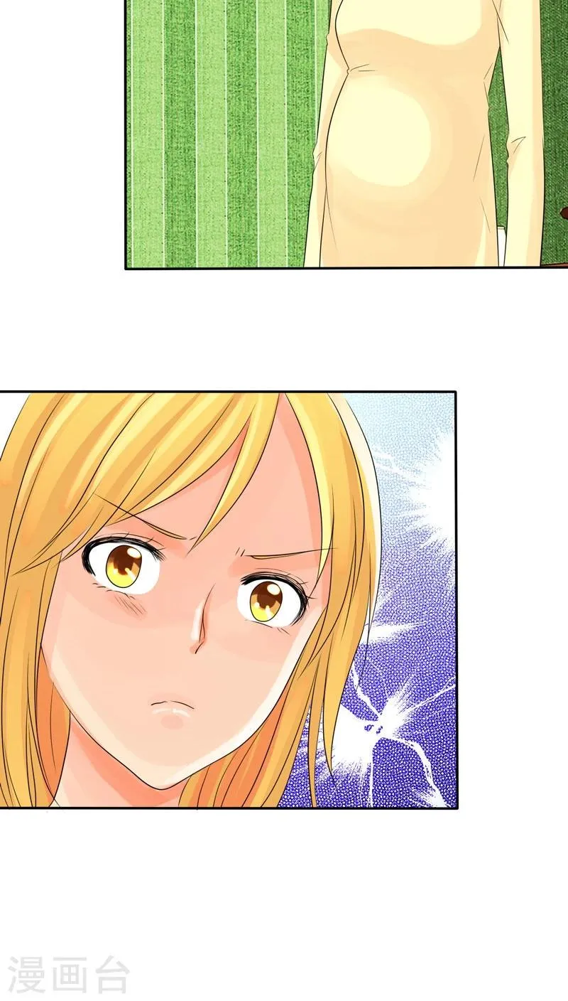 第75话 言之晴拜访 第19页
