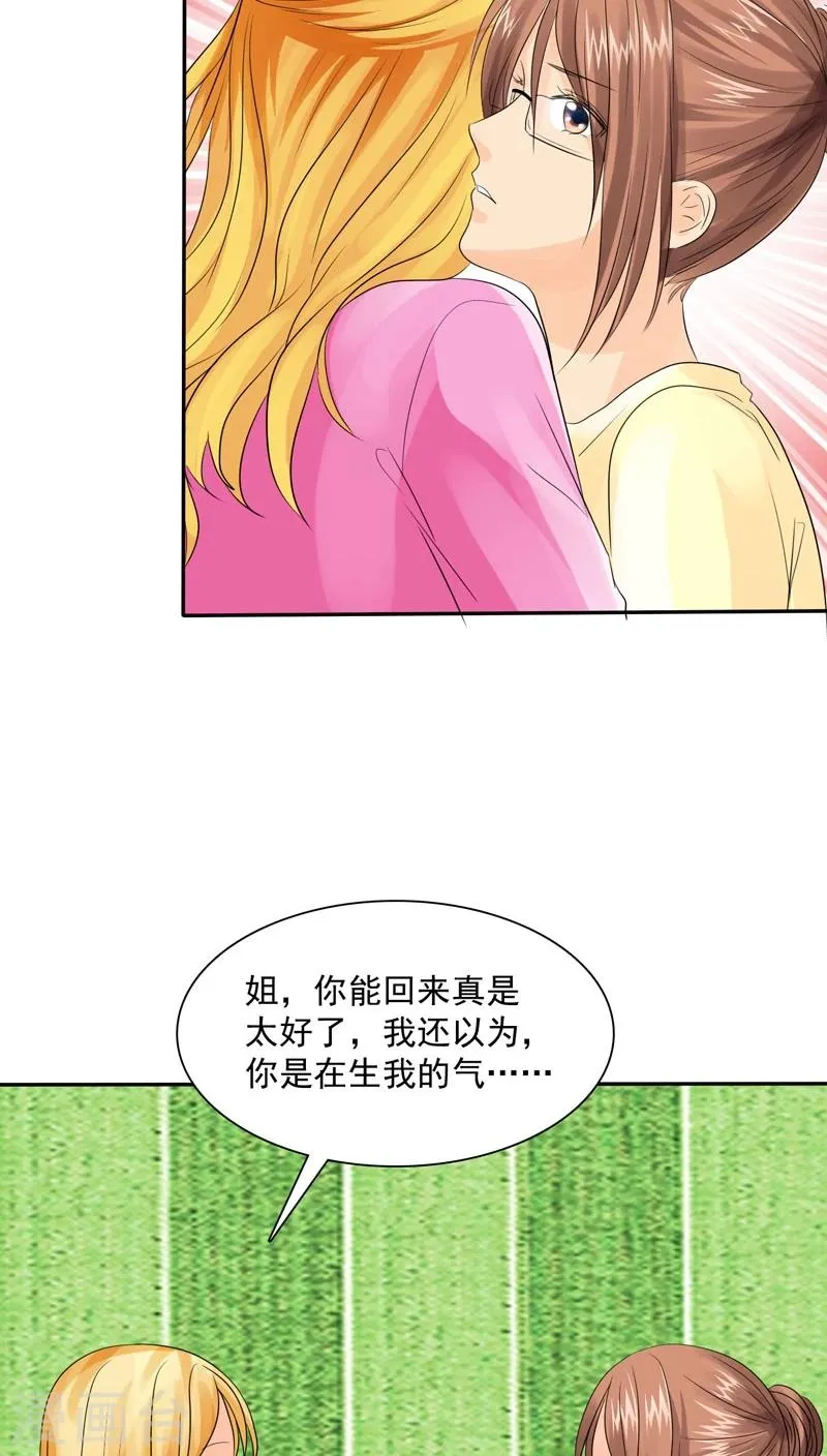 第75话 言之晴拜访 第21页
