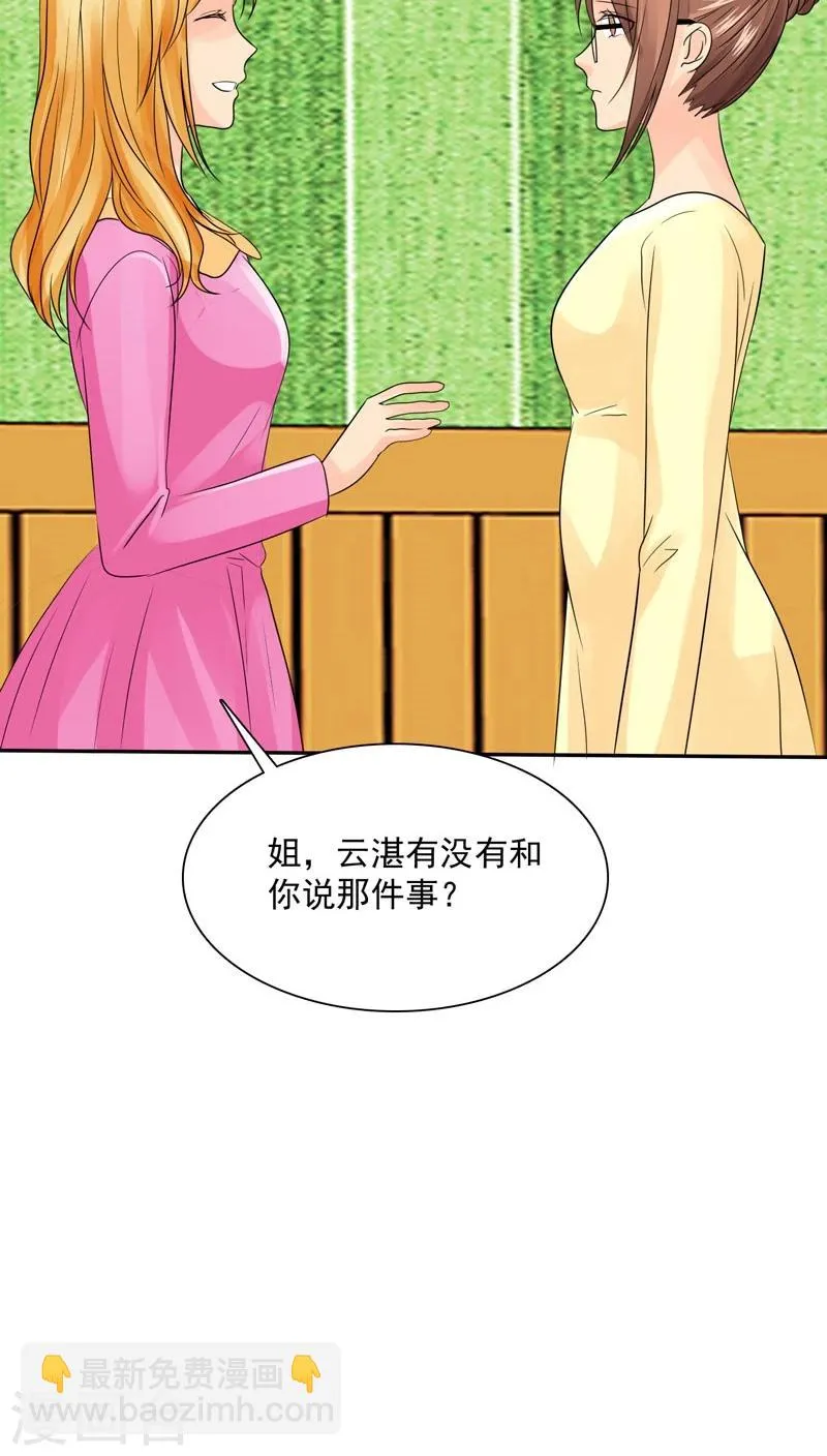 第75话 言之晴拜访 第22页