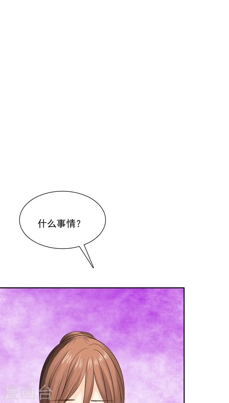 第75话 言之晴拜访 第23页