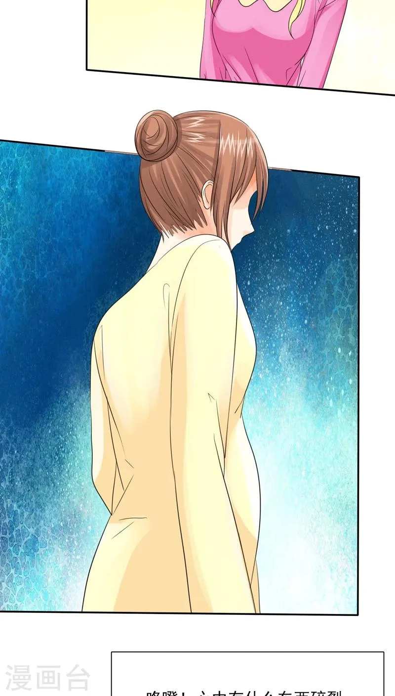 第75话 言之晴拜访 第25页