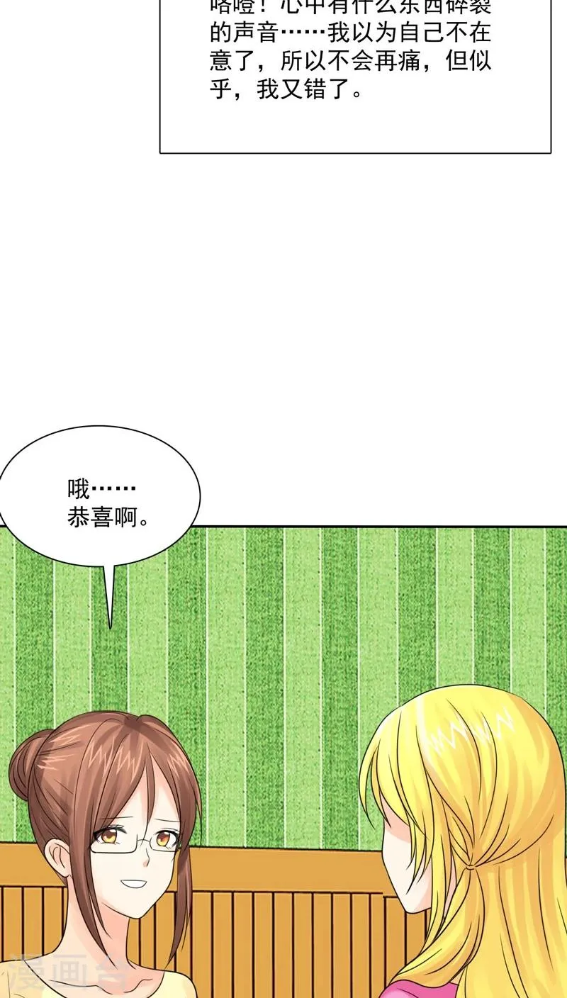 第75话 言之晴拜访 第26页
