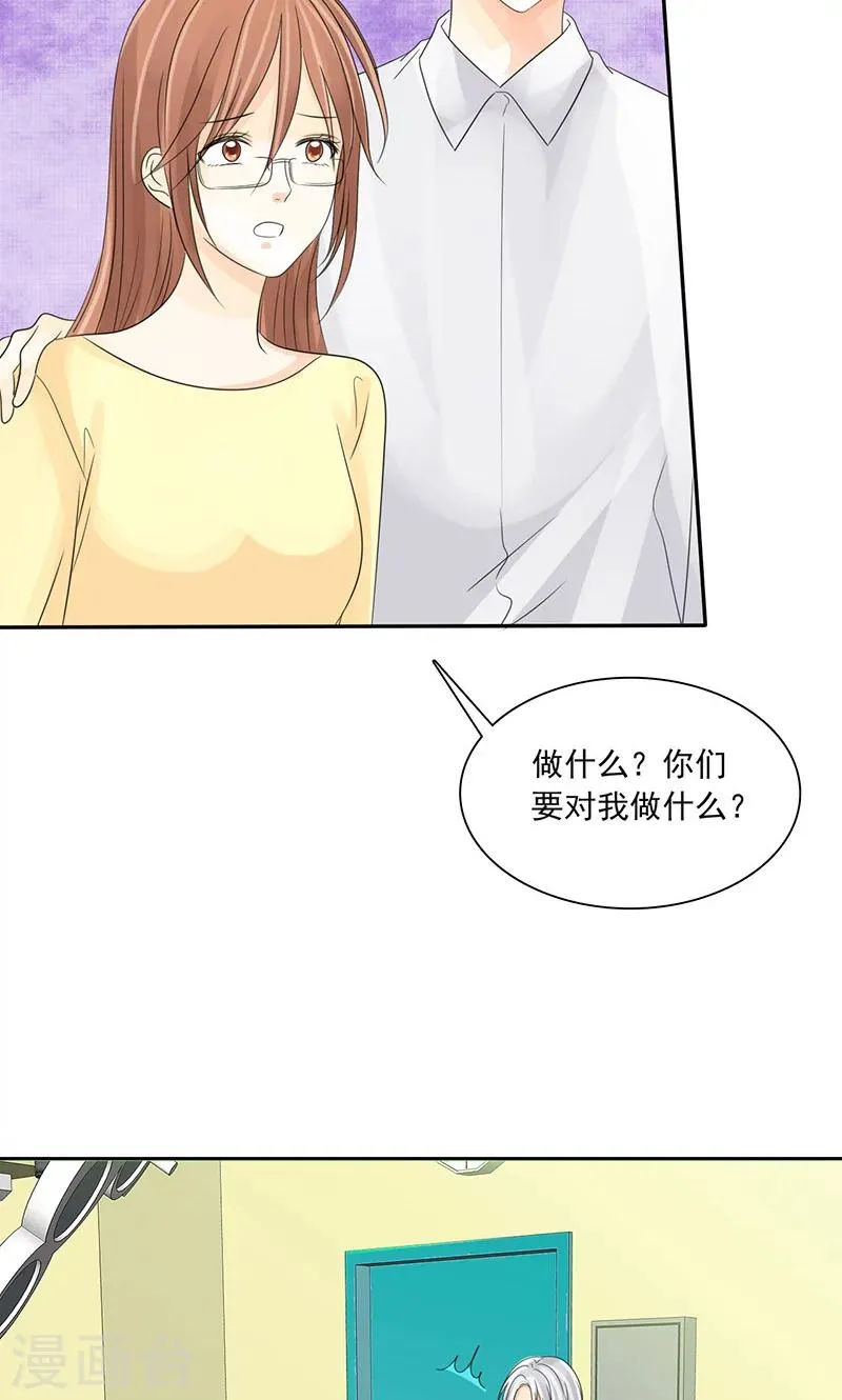 第76话 剖腹产 第4页