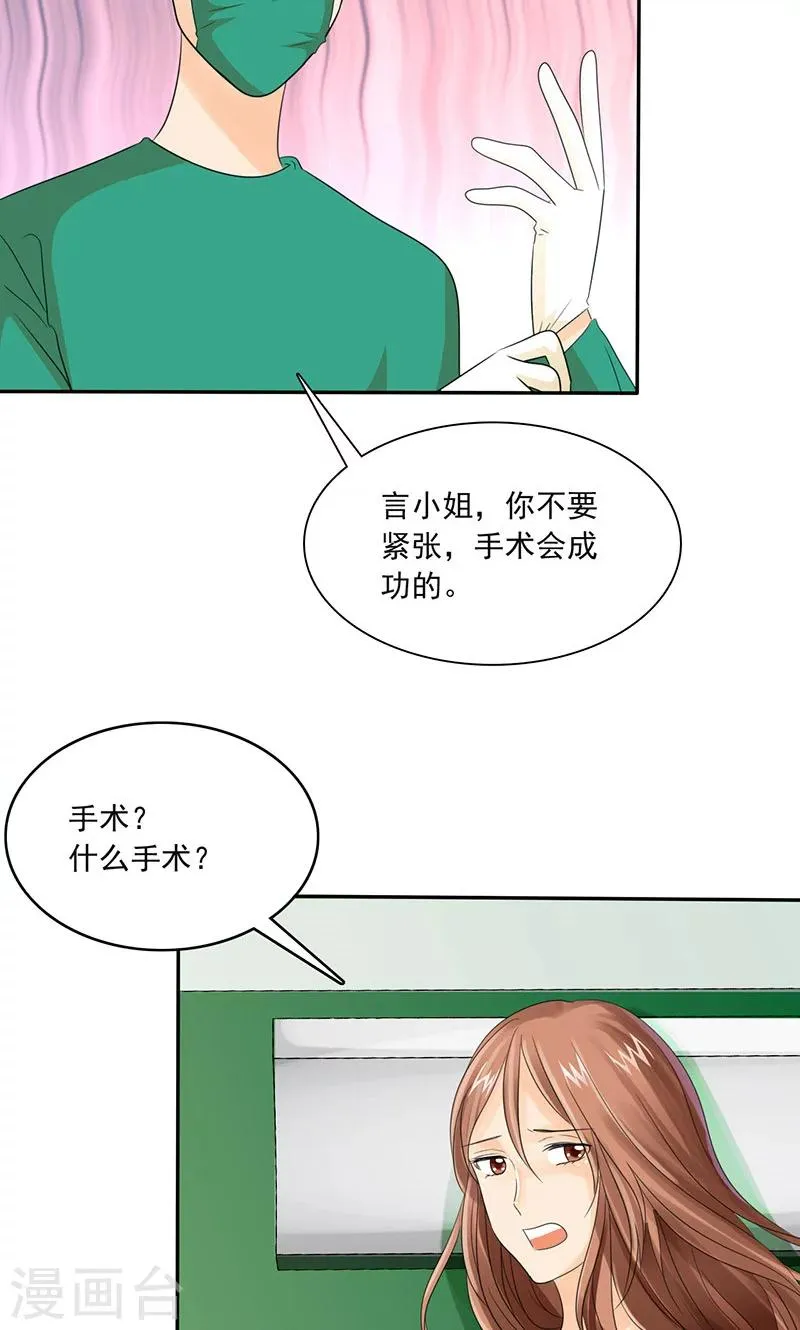第76话 剖腹产 第6页