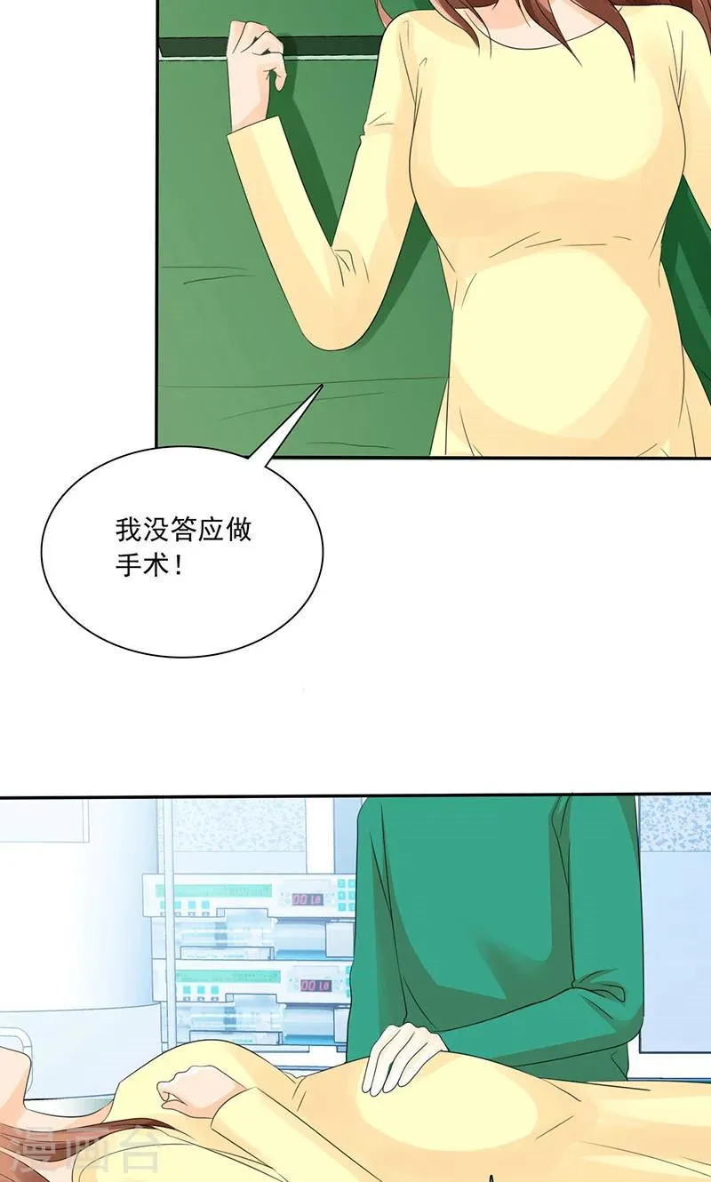 第76话 剖腹产 第7页