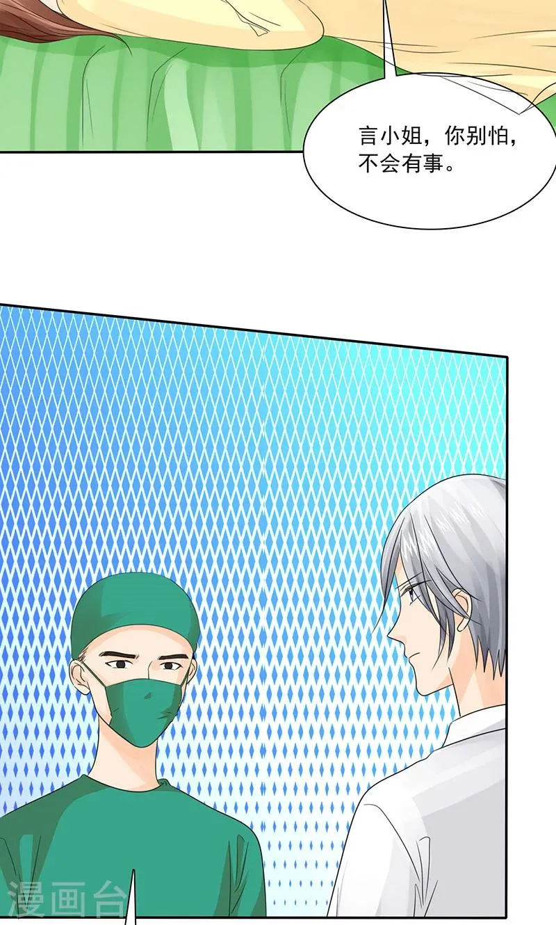 第76话 剖腹产 第8页