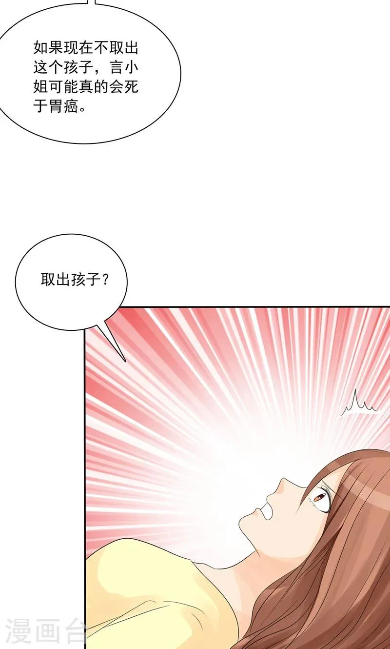 第76话 剖腹产 第9页