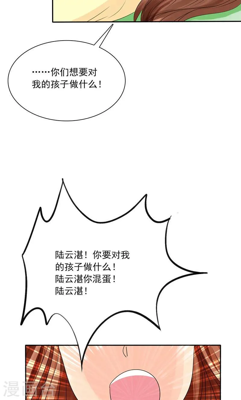第76话 剖腹产 第10页