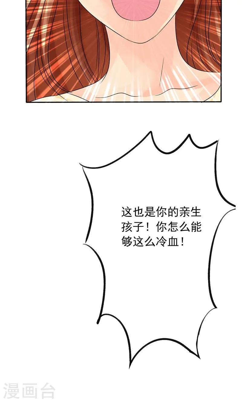 第76话 剖腹产 第11页