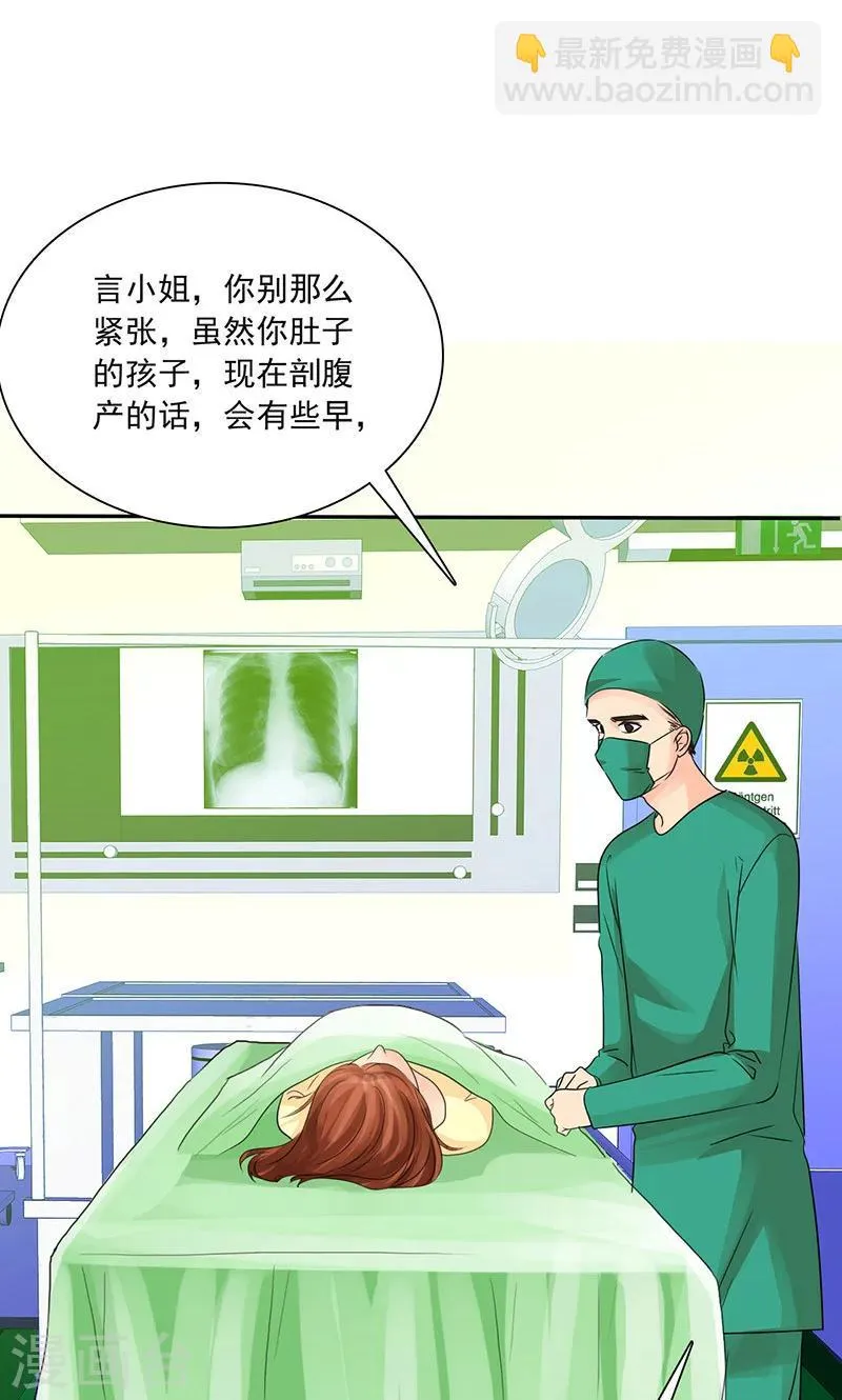 第76话 剖腹产 第12页