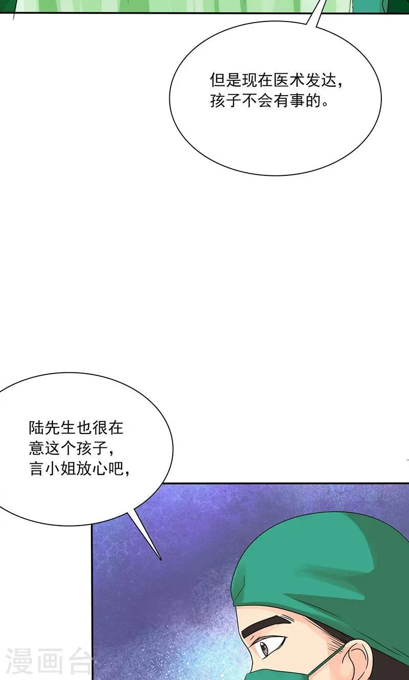 第76话 剖腹产 第13页