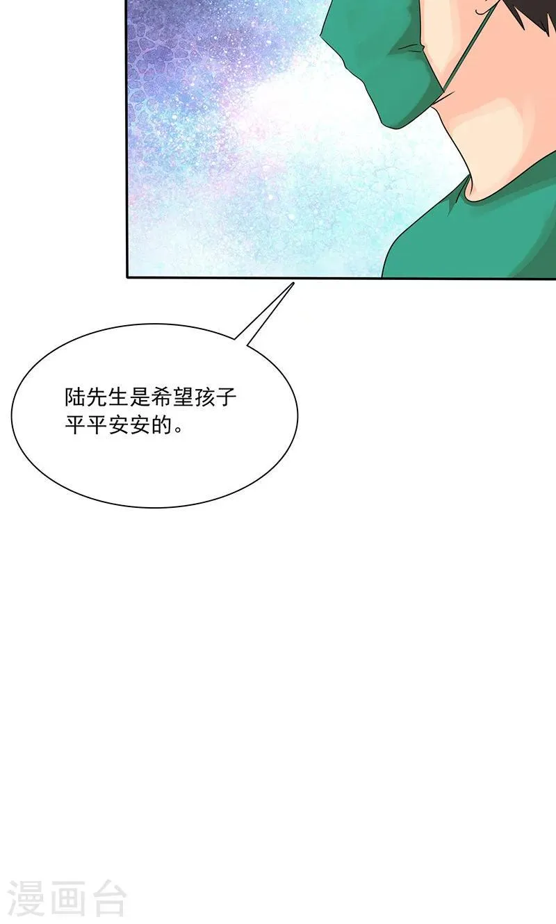 第76话 剖腹产 第14页