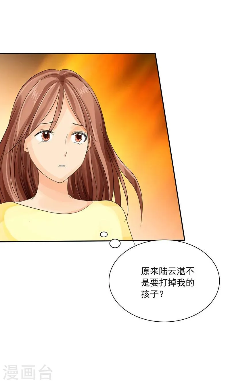 第76话 剖腹产 第15页