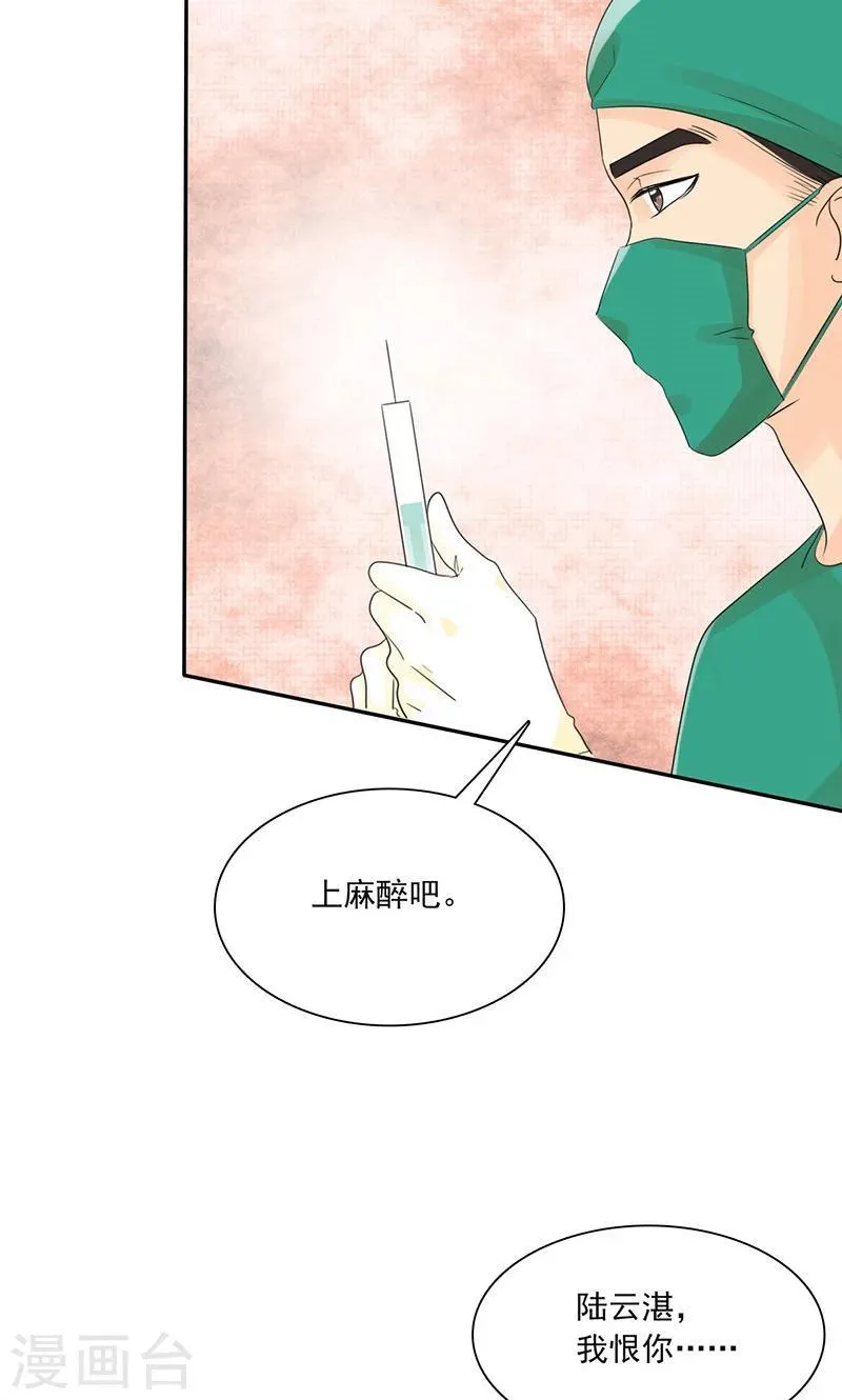 第76话 剖腹产 第20页