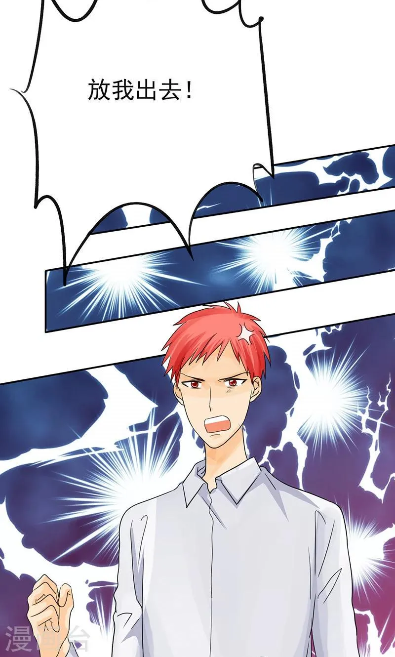 第76话 剖腹产 第22页