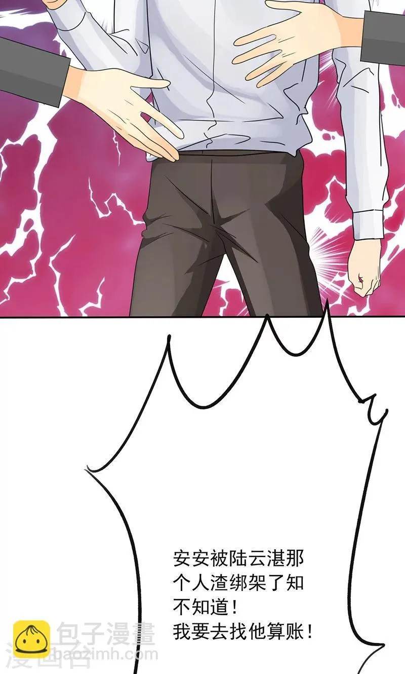 第76话 剖腹产 第23页