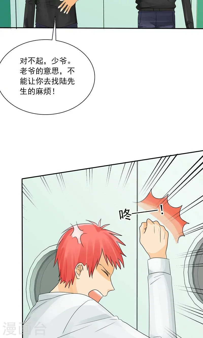 第76话 剖腹产 第25页